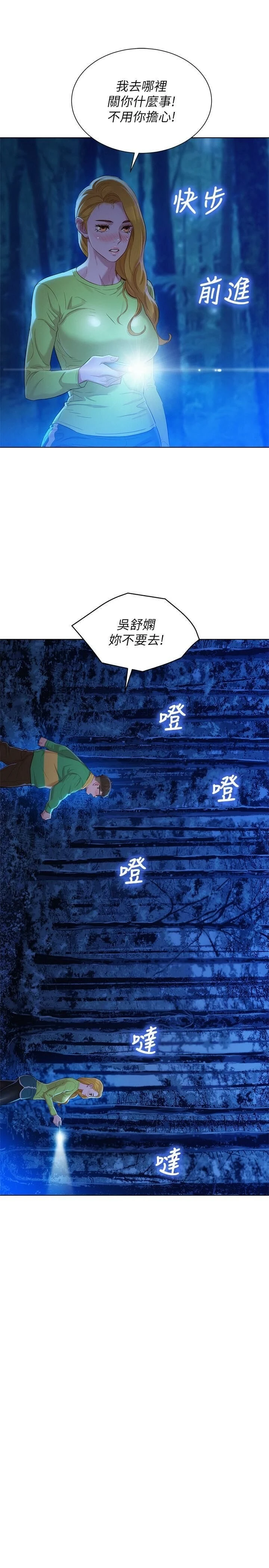 [韩国漫画] 漂亮干姊姊（嘘とセフレ） 剧情, 姊・妹#[25P]-25