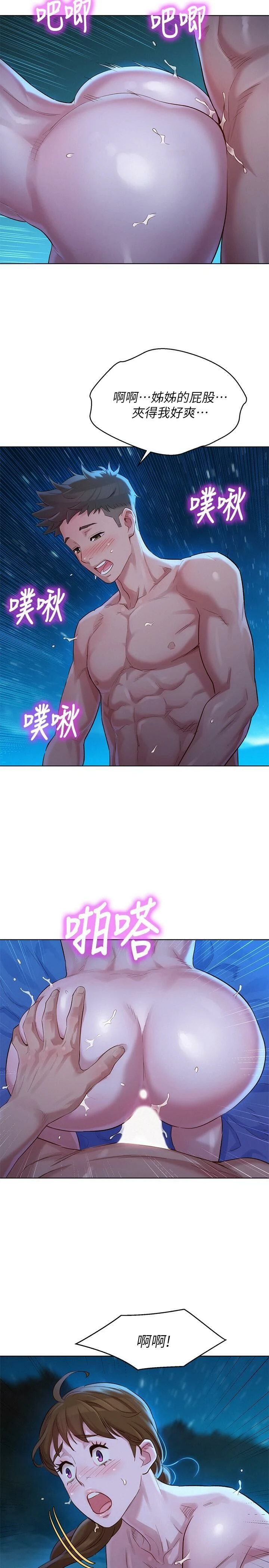 [韩国漫画] 漂亮干姊姊（嘘とセフレ） 剧情, 姊・妹#[25P]-9