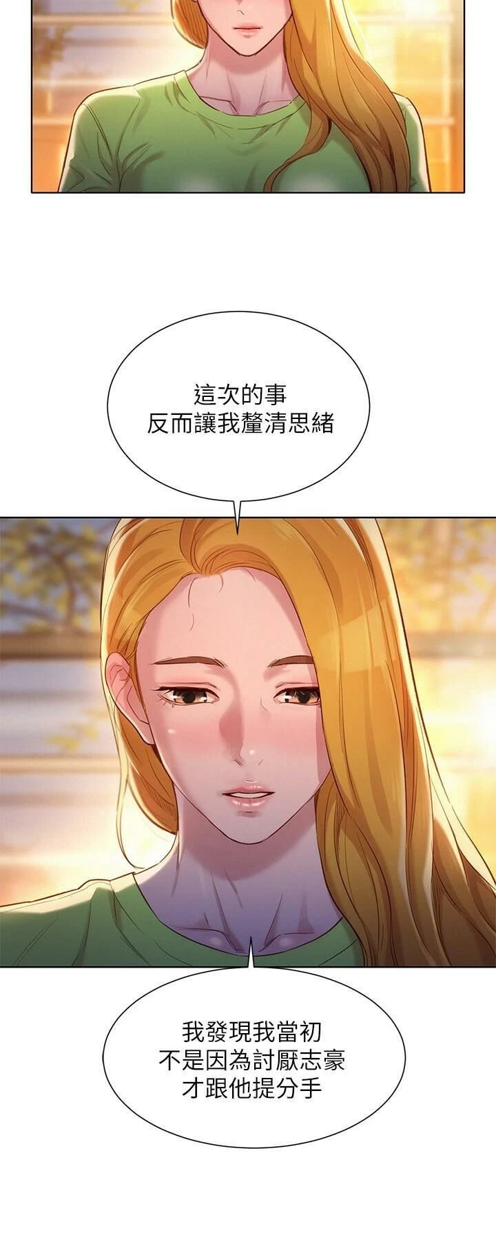 [韩国漫画] 漂亮干姊姊（嘘とセフレ） 剧情, 姊・妹#[29P]-18