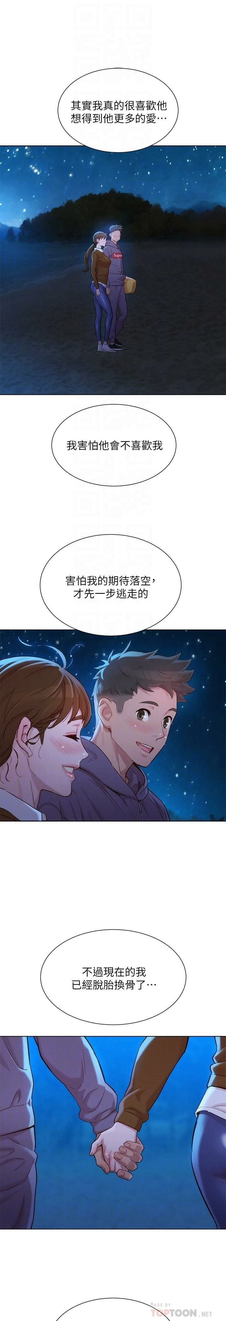 [韩国漫画] 漂亮干姊姊（嘘とセフレ） 剧情, 姊・妹#[29P]-19