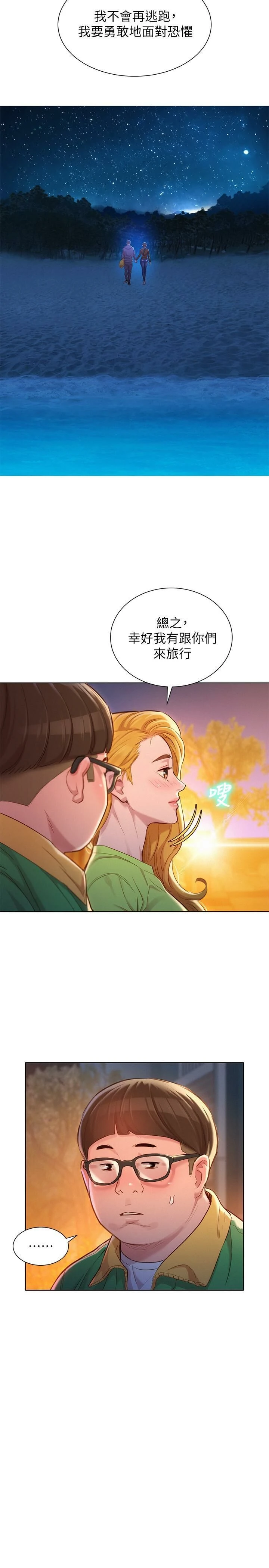 [韩国漫画] 漂亮干姊姊（嘘とセフレ） 剧情, 姊・妹#[29P]-20