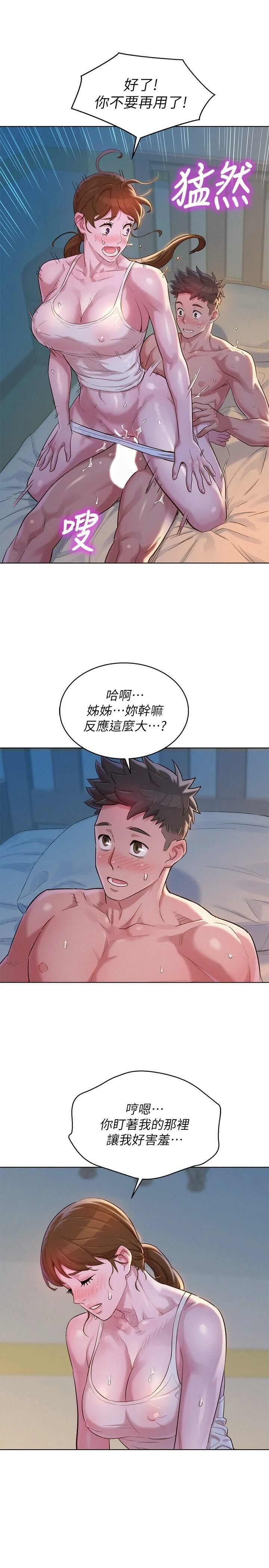 [韩国漫画] 漂亮干姊姊（嘘とセフレ） 剧情, 姊・妹#[28P]-15