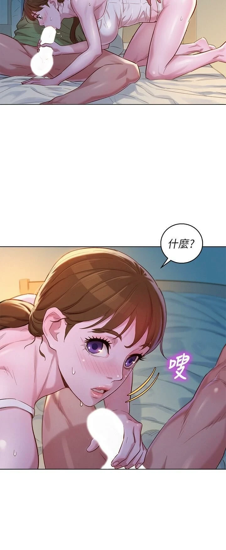 [韩国漫画] 漂亮干姊姊（嘘とセフレ） 剧情, 姊・妹#[28P]-5