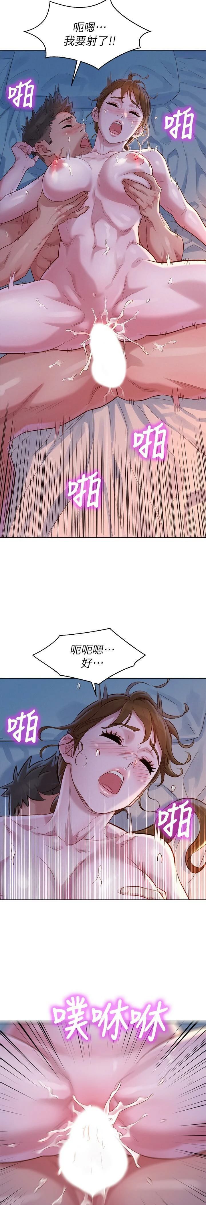 [韩国漫画] 漂亮干姊姊（嘘とセフレ） 剧情, 姊・妹#[29P]-22