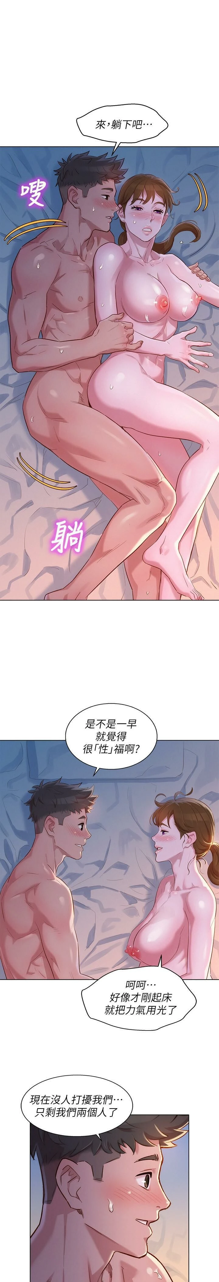 [韩国漫画] 漂亮干姊姊（嘘とセフレ） 剧情, 姊・妹#[30P]-1