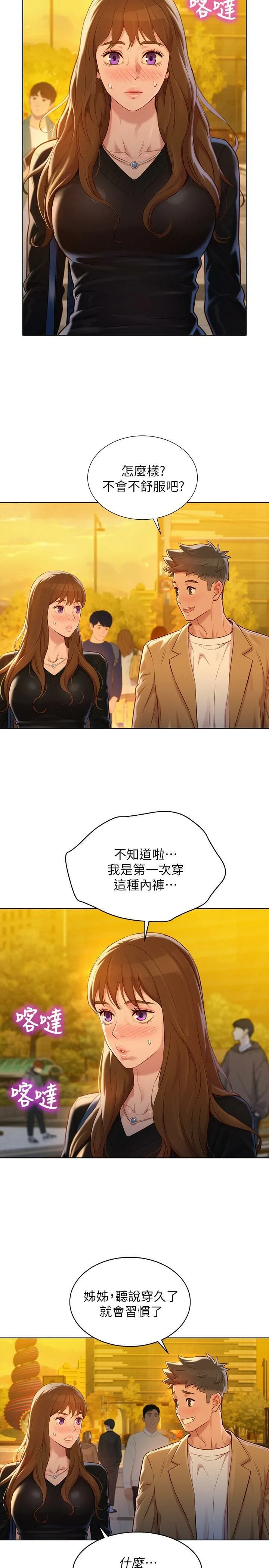 [韩国漫画] 漂亮干姊姊（嘘とセフレ） 剧情, 姊・妹#[30P]-11