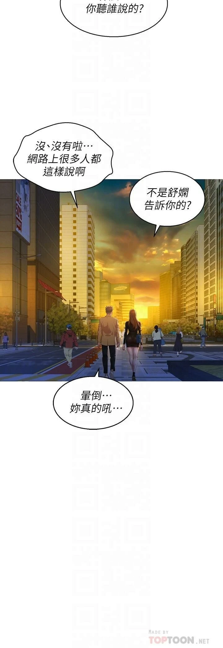 [韩国漫画] 漂亮干姊姊（嘘とセフレ） 剧情, 姊・妹#[30P]-12