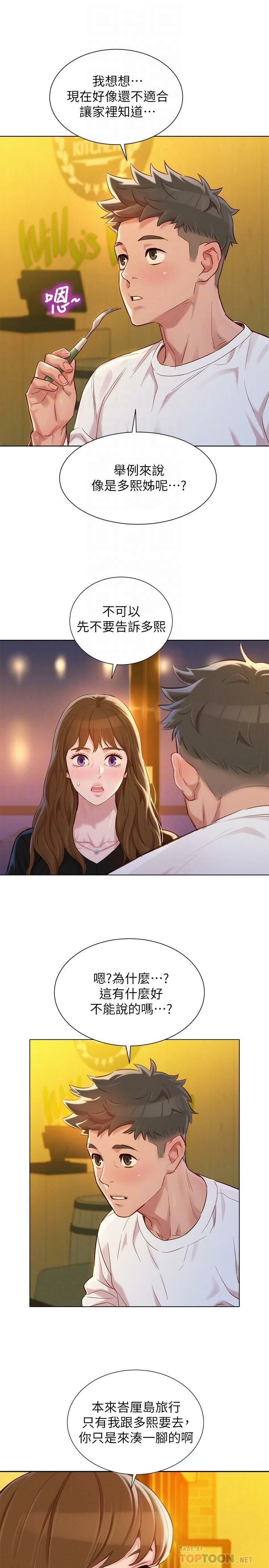 [韩国漫画] 漂亮干姊姊（嘘とセフレ） 剧情, 姊・妹#[30P]-16