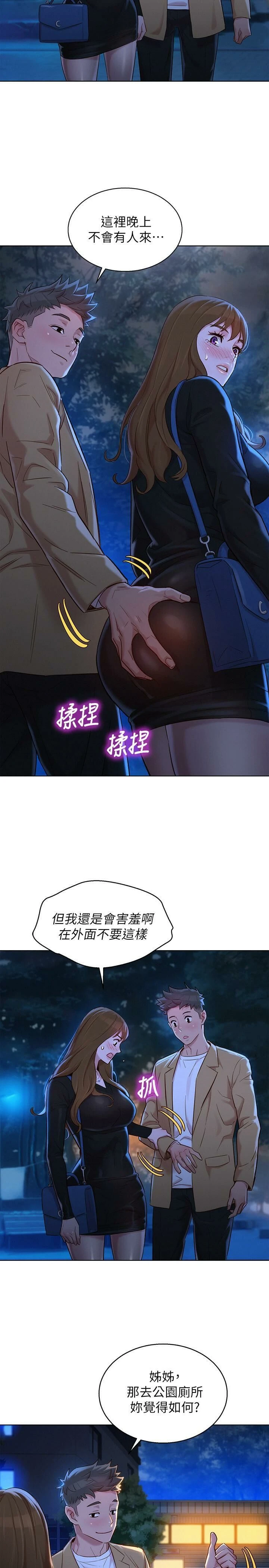 [韩国漫画] 漂亮干姊姊（嘘とセフレ） 剧情, 姊・妹#[30P]-20