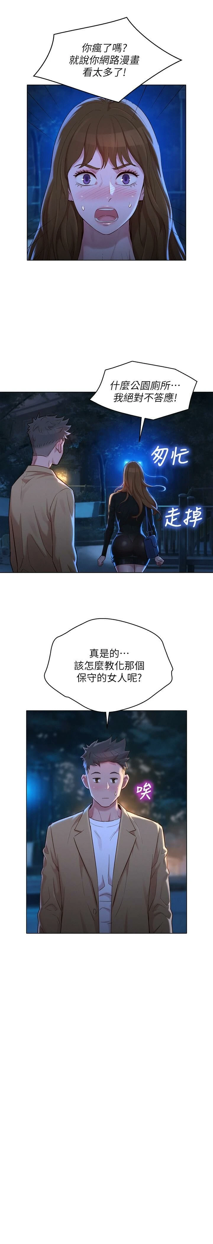 [韩国漫画] 漂亮干姊姊（嘘とセフレ） 剧情, 姊・妹#[30P]-22