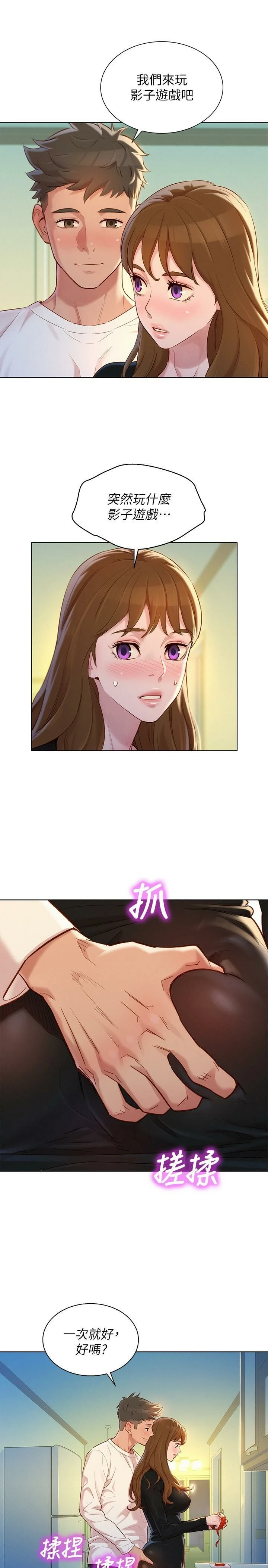 [韩国漫画] 漂亮干姊姊（嘘とセフレ） 剧情, 姊・妹#[30P]-25