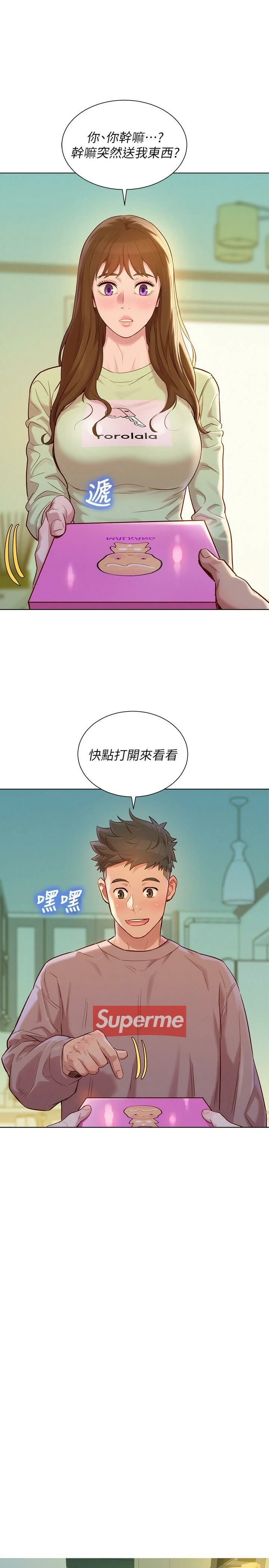 [韩国漫画] 漂亮干姊姊（嘘とセフレ） 剧情, 姊・妹#[30P]-5