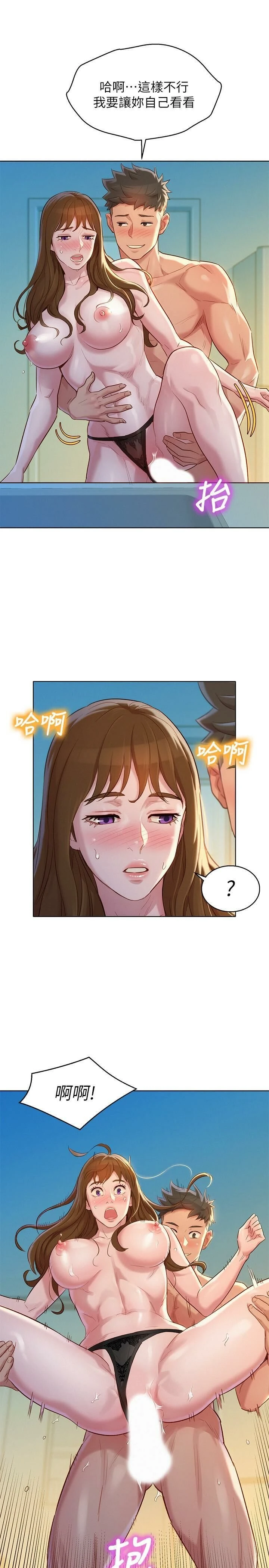 [韩国漫画] 漂亮干姊姊（嘘とセフレ） 剧情, 姊・妹#[29P]-19