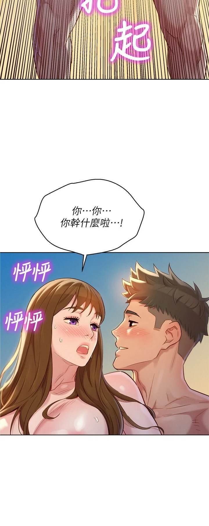 [韩国漫画] 漂亮干姊姊（嘘とセフレ） 剧情, 姊・妹#[29P]-20