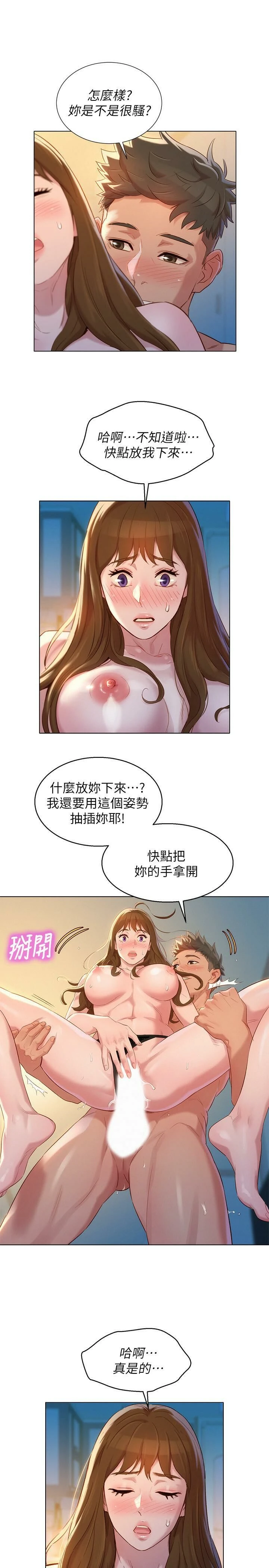 [韩国漫画] 漂亮干姊姊（嘘とセフレ） 剧情, 姊・妹#[29P]-24