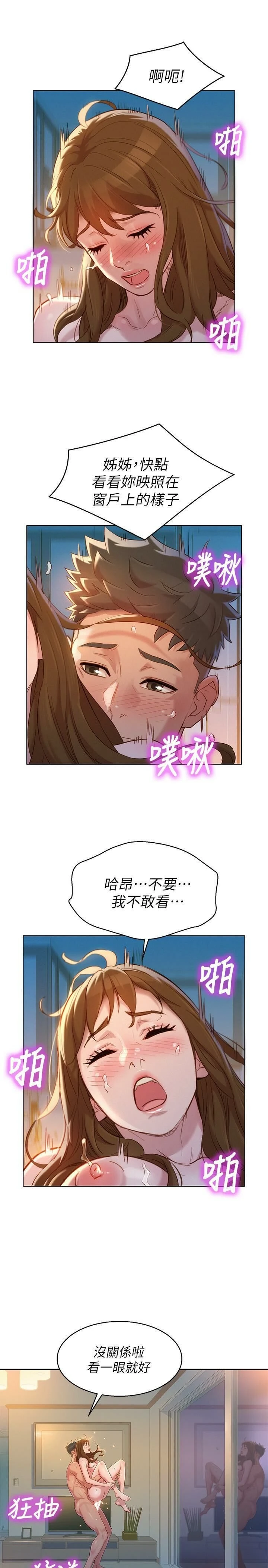[韩国漫画] 漂亮干姊姊（嘘とセフレ） 剧情, 姊・妹#[29P]-27