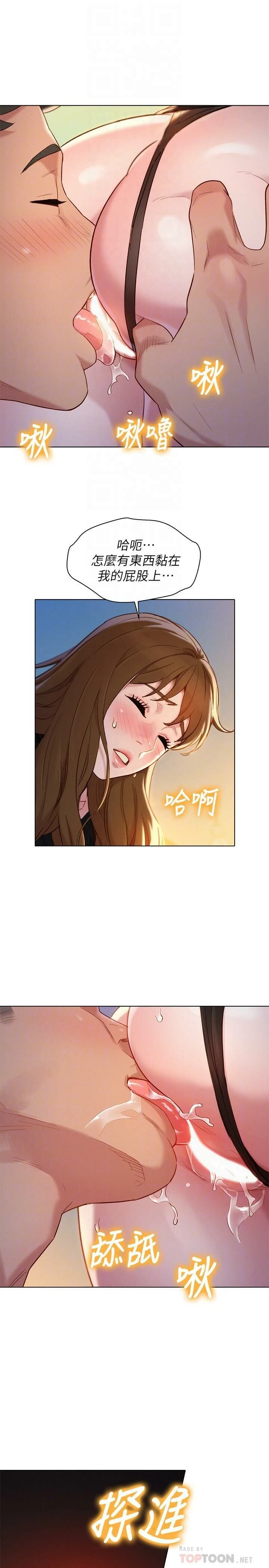 [韩国漫画] 漂亮干姊姊（嘘とセフレ） 剧情, 姊・妹#[29P]-6