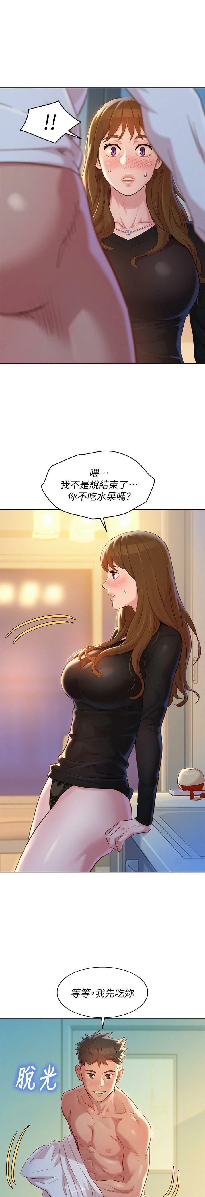 [韩国漫画] 漂亮干姊姊（嘘とセフレ） 剧情, 姊・妹#[29P]-9