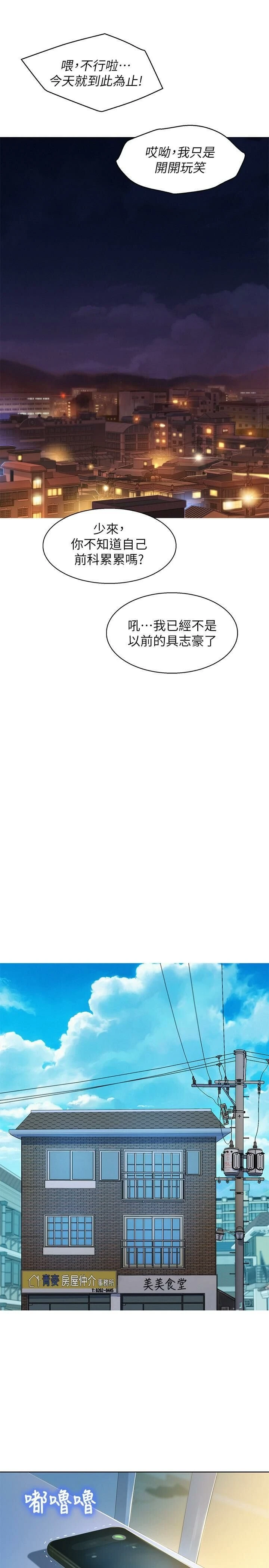 [韩国漫画] 漂亮干姊姊（嘘とセフレ） 剧情, 姊・妹#[30P]-21