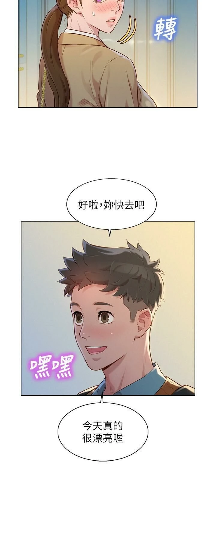 [韩国漫画] 漂亮干姊姊（嘘とセフレ） 剧情, 姊・妹#[30P]-26