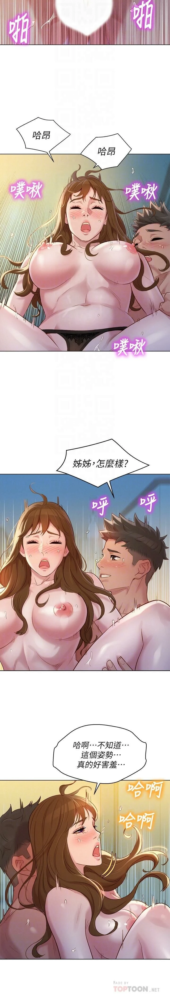 [韩国漫画] 漂亮干姊姊（嘘とセフレ） 剧情, 姊・妹#[30P]-4