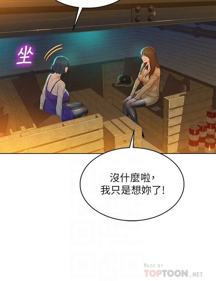 [韩国漫画] 漂亮干姊姊（嘘とセフレ） 剧情, 姊・妹#[31P]-14