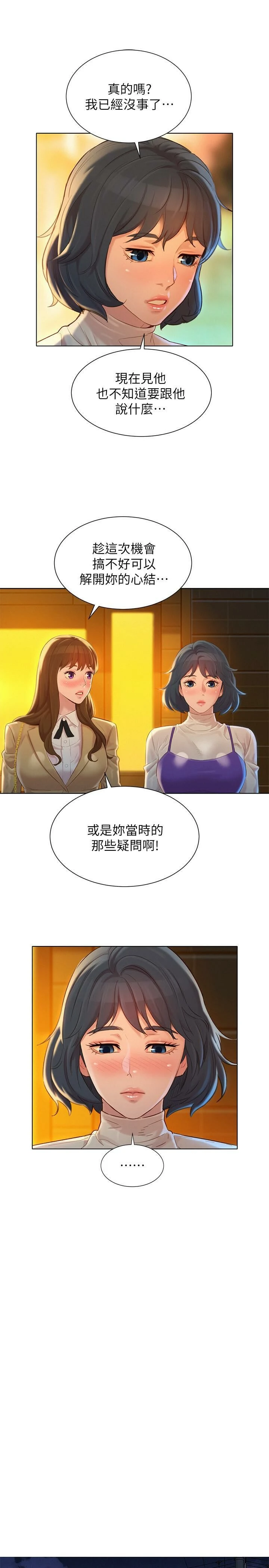 [韩国漫画] 漂亮干姊姊（嘘とセフレ） 剧情, 姊・妹#[31P]-21
