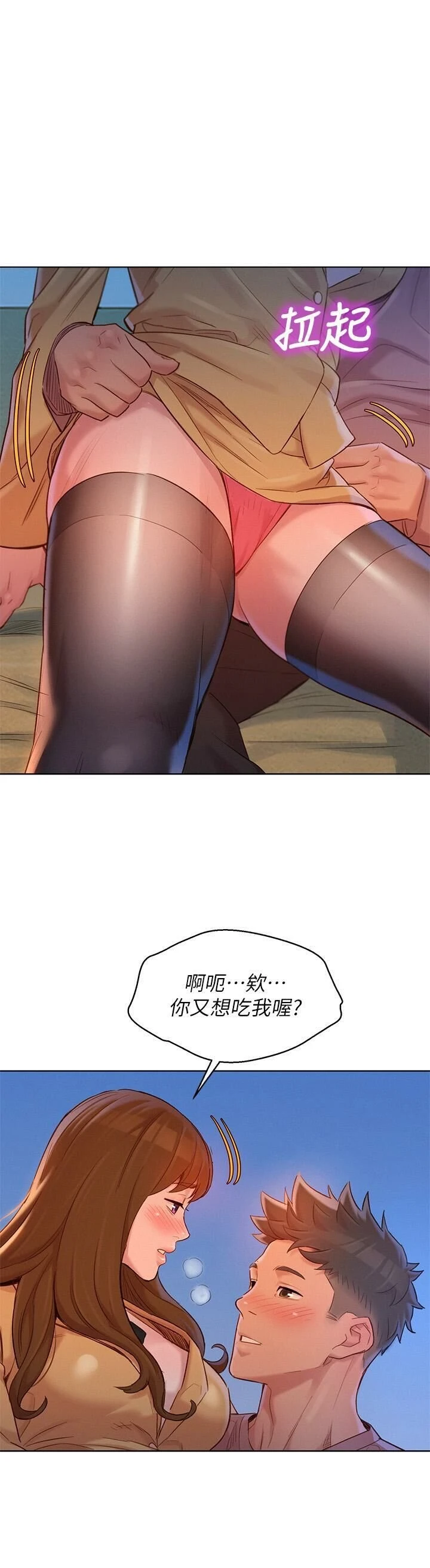 [韩国漫画] 漂亮干姊姊（嘘とセフレ） 剧情, 姊・妹#[32P]-1