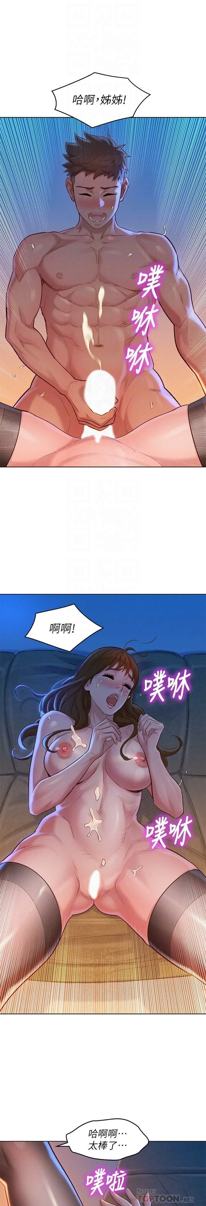 [韩国漫画] 漂亮干姊姊（嘘とセフレ） 剧情, 姊・妹#[31P]-16