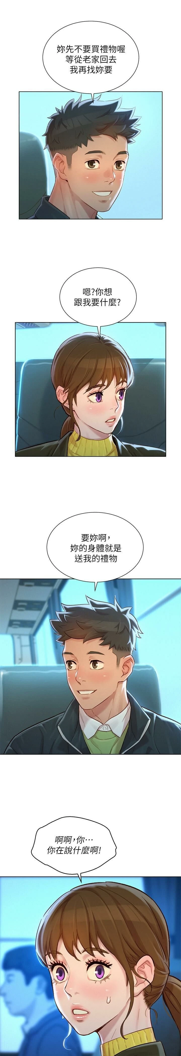 [韩国漫画] 漂亮干姊姊（嘘とセフレ） 剧情, 姊・妹#[31P]-21