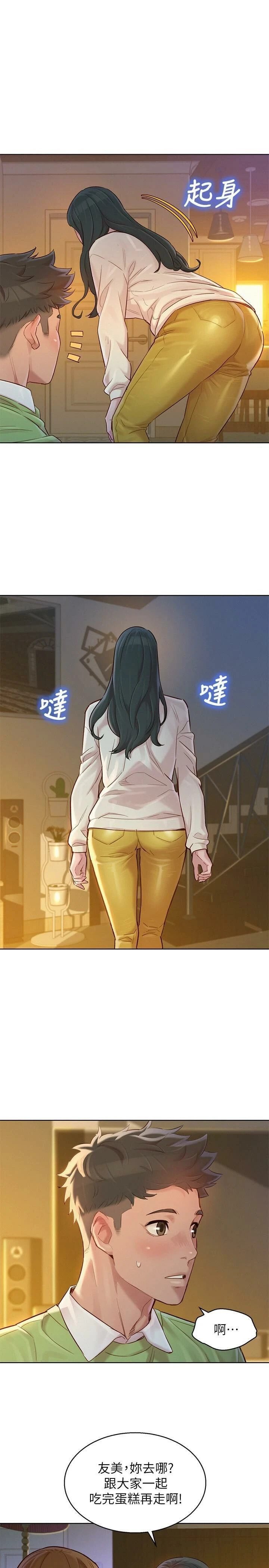 [韩国漫画] 漂亮干姊姊（嘘とセフレ） 剧情, 姊・妹#[31P]-25