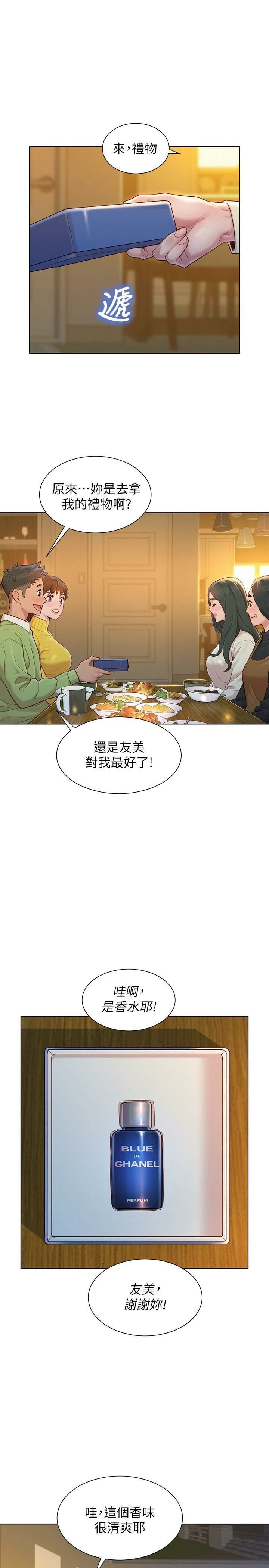 [韩国漫画] 漂亮干姊姊（嘘とセフレ） 剧情, 姊・妹#[31P]-27