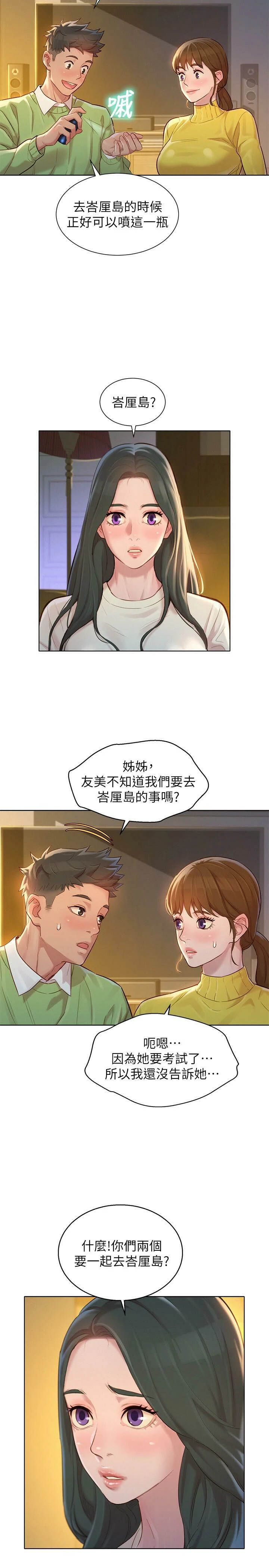 [韩国漫画] 漂亮干姊姊（嘘とセフレ） 剧情, 姊・妹#[31P]-28