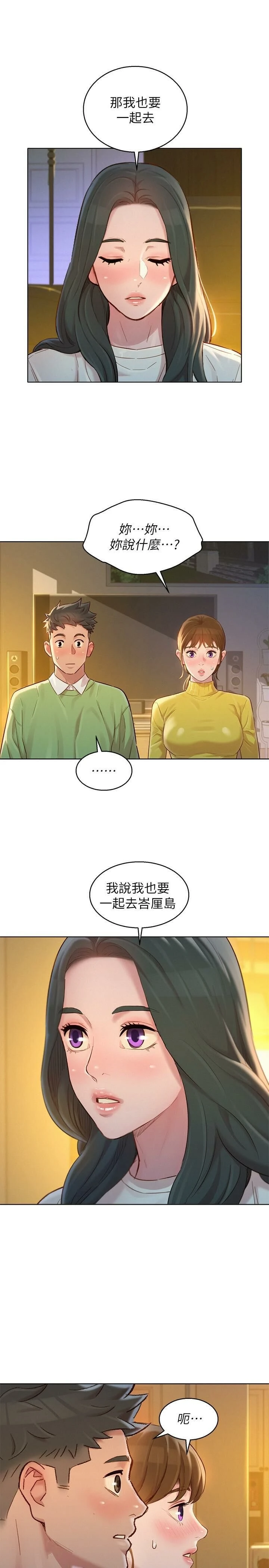 [韩国漫画] 漂亮干姊姊（嘘とセフレ） 剧情, 姊・妹#[30P]-1