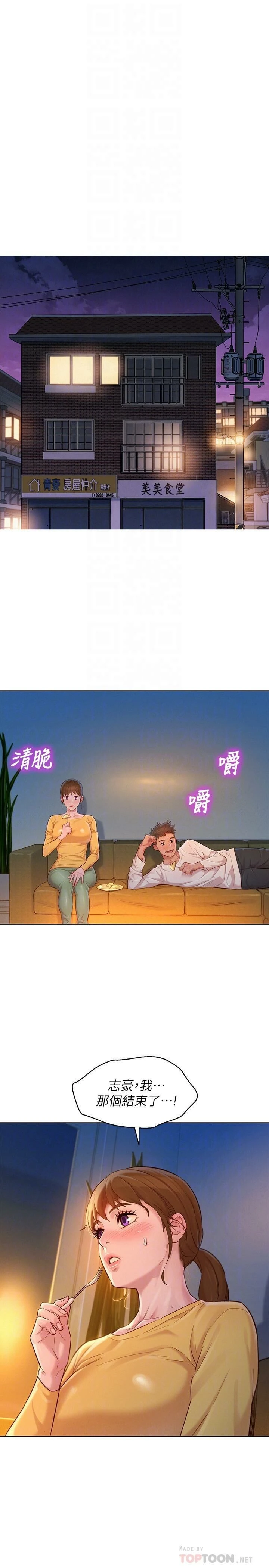 [韩国漫画] 漂亮干姊姊（嘘とセフレ） 剧情, 姊・妹#[30P]-10