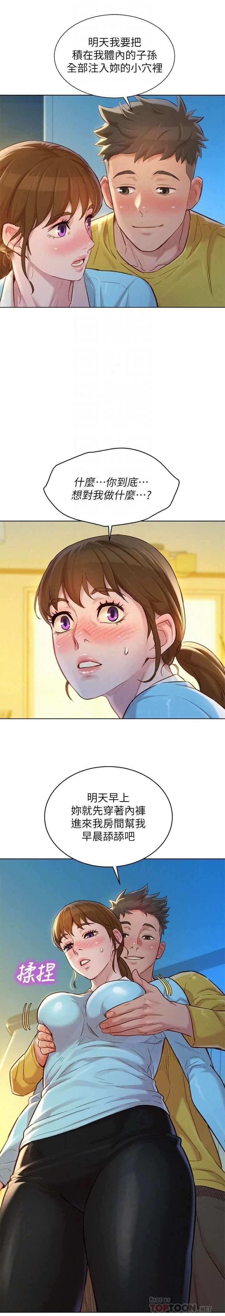 [韩国漫画] 漂亮干姊姊（嘘とセフレ） 剧情, 姊・妹#[30P]-18