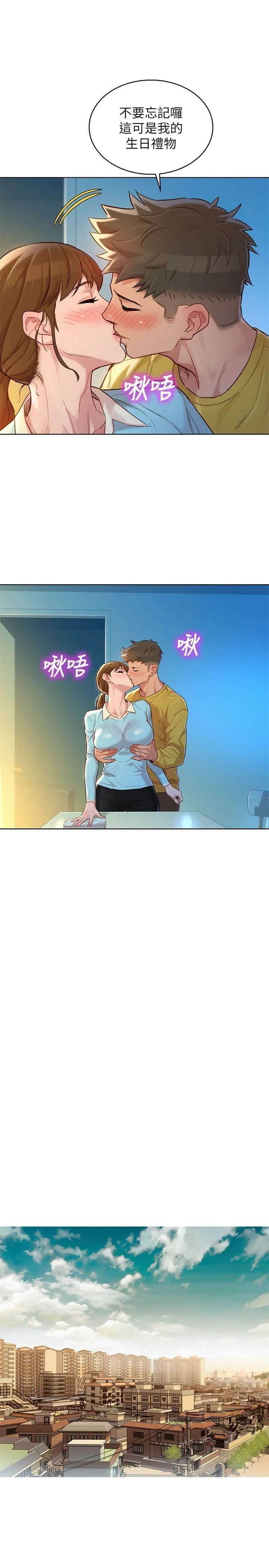 [韩国漫画] 漂亮干姊姊（嘘とセフレ） 剧情, 姊・妹#[30P]-19