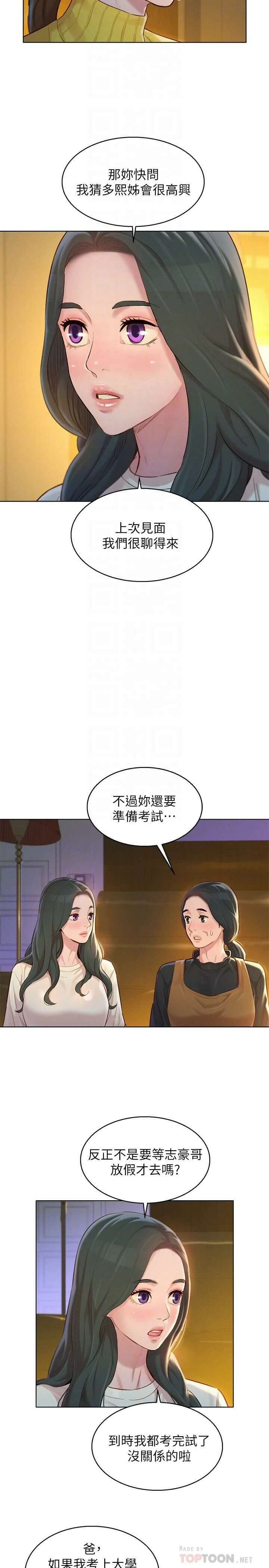 [韩国漫画] 漂亮干姊姊（嘘とセフレ） 剧情, 姊・妹#[30P]-4