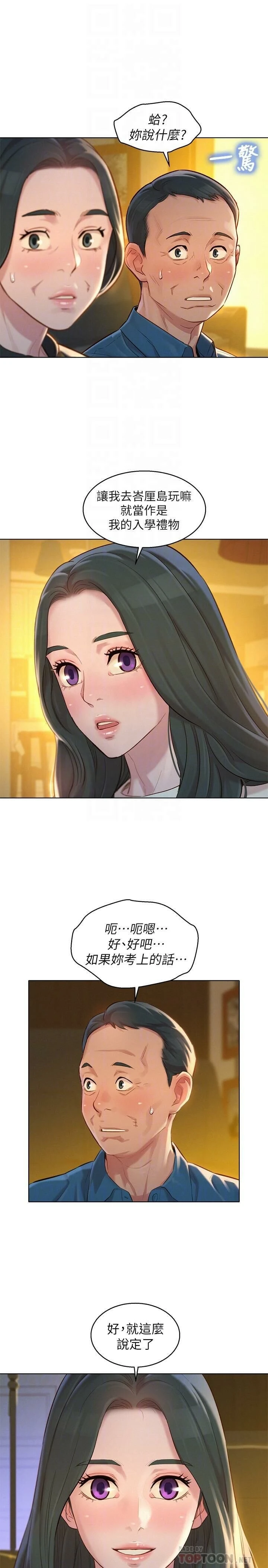 [韩国漫画] 漂亮干姊姊（嘘とセフレ） 剧情, 姊・妹#[30P]-6
