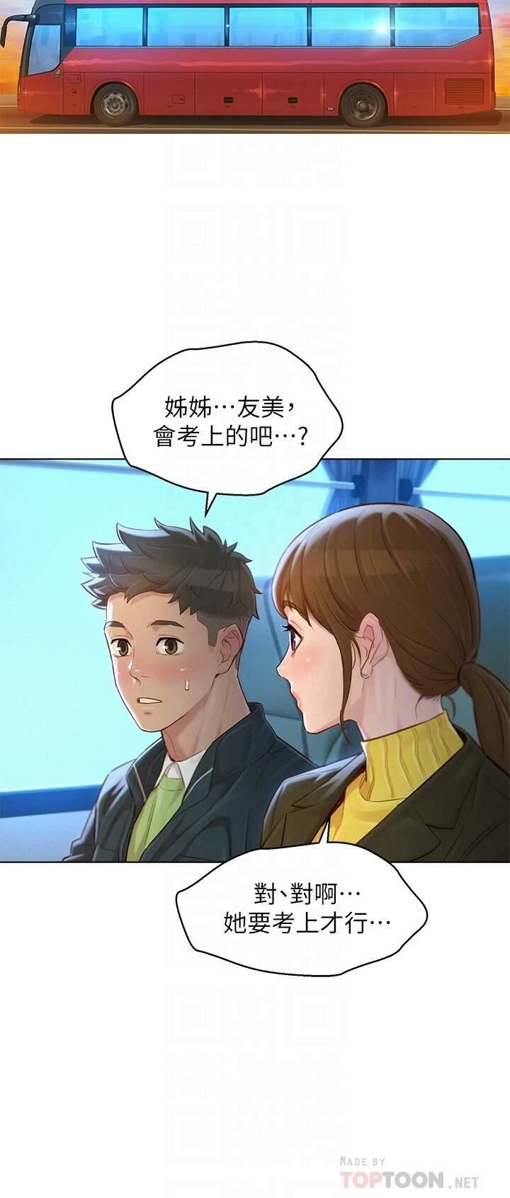 [韩国漫画] 漂亮干姊姊（嘘とセフレ） 剧情, 姊・妹#[30P]-8