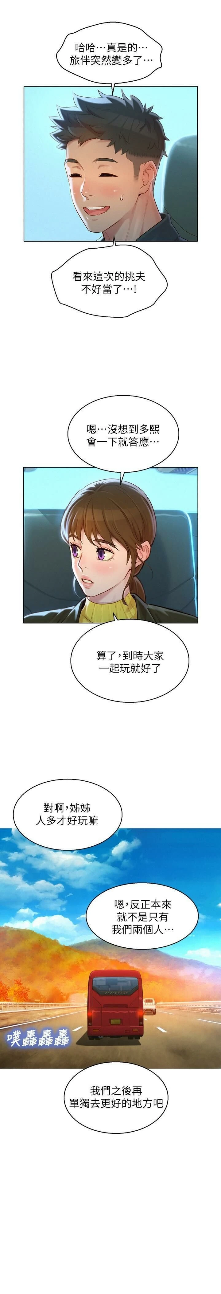[韩国漫画] 漂亮干姊姊（嘘とセフレ） 剧情, 姊・妹#[30P]-9