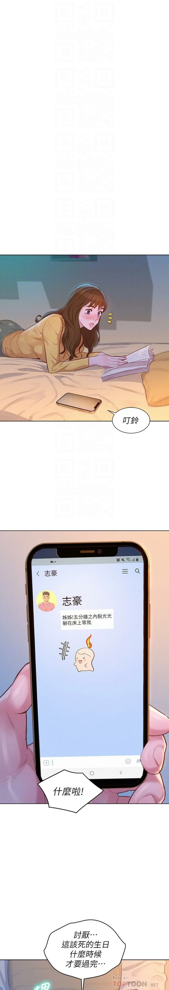 [韩国漫画] 漂亮干姊姊（嘘とセフレ） 剧情, 姊・妹#[29P]-10