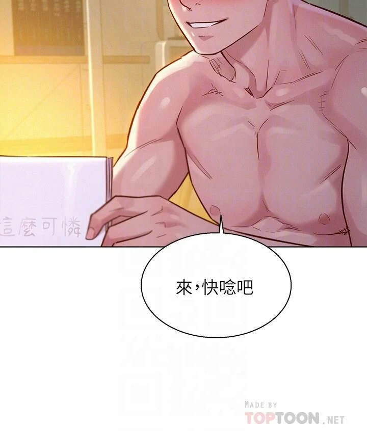 [韩国漫画] 漂亮干姊姊（嘘とセフレ） 剧情, 姊・妹#[29P]-12
