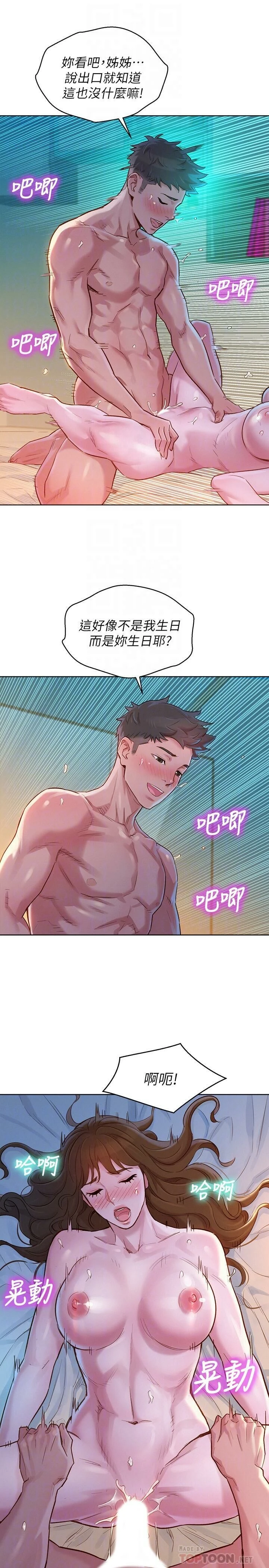 [韩国漫画] 漂亮干姊姊（嘘とセフレ） 剧情, 姊・妹#[29P]-16