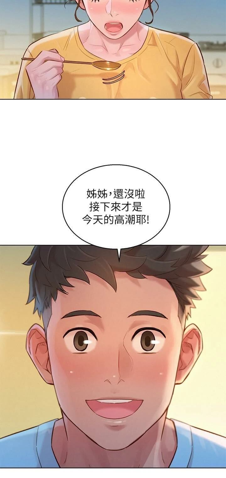 [韩国漫画] 漂亮干姊姊（嘘とセフレ） 剧情, 姊・妹#[29P]-24