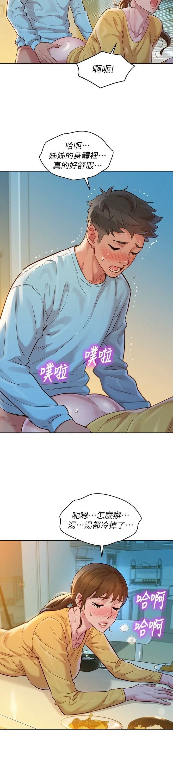 [韩国漫画] 漂亮干姊姊（嘘とセフレ） 剧情, 姊・妹#[29P]-9