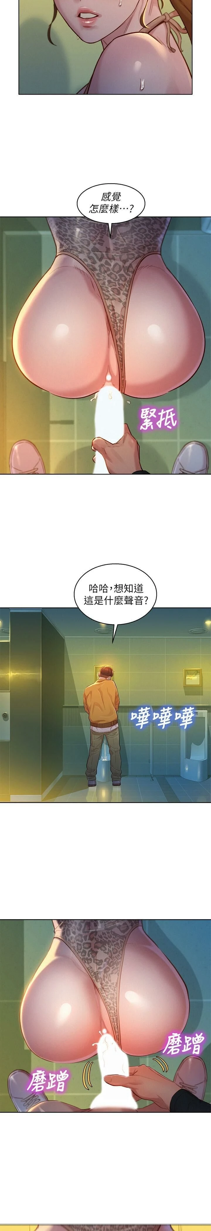 [韩国漫画] 漂亮干姊姊（嘘とセフレ） 剧情, 姊・妹#[29P]-13