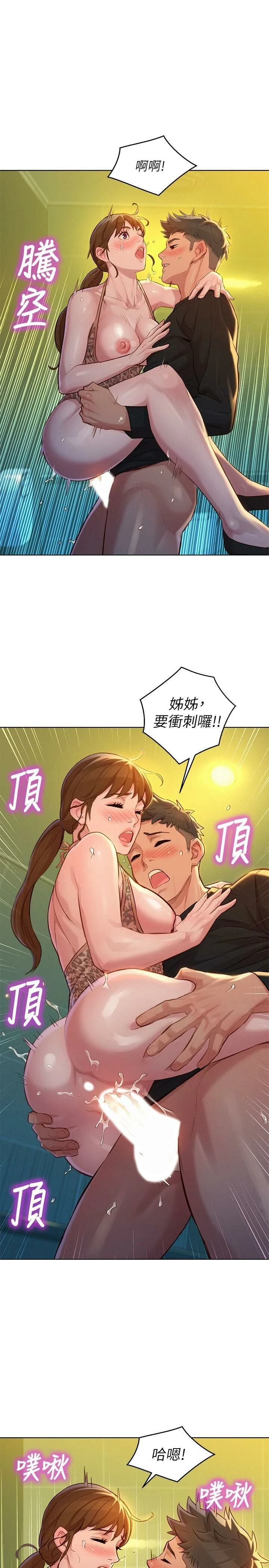 [韩国漫画] 漂亮干姊姊（嘘とセフレ） 剧情, 姊・妹#[29P]-24