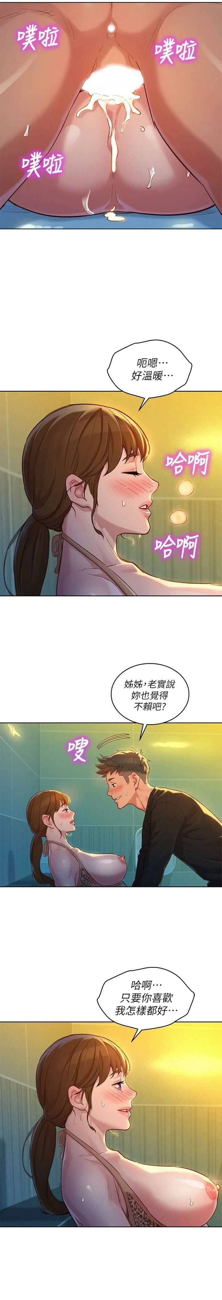 [韩国漫画] 漂亮干姊姊（嘘とセフレ） 剧情, 姊・妹#[29P]-28