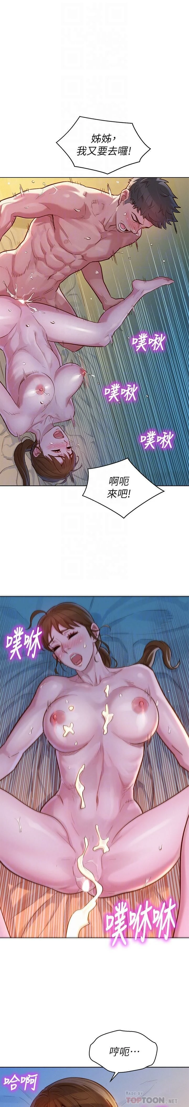 [韩国漫画] 漂亮干姊姊（嘘とセフレ） 剧情, 姊・妹#[29P]-18